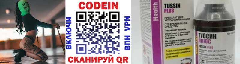 Кодеиновый сироп Lean напиток Lean (лин)  площадка состав  Тайга 