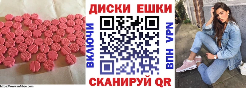 ЭКСТАЗИ диски  mega онион  Тайга  купить  сайты 